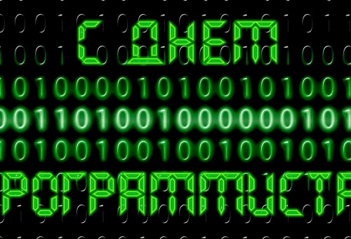 Инфотел поздравляет с днём программиста !